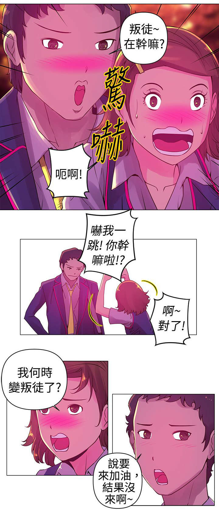 《棒球新星》漫画最新章节第6章永才免费下拉式在线观看章节第【12】张图片