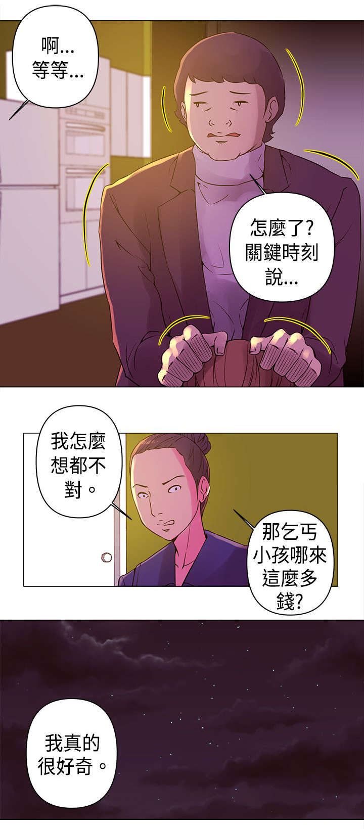 《棒球新星》漫画最新章节第9章快速球免费下拉式在线观看章节第【8】张图片