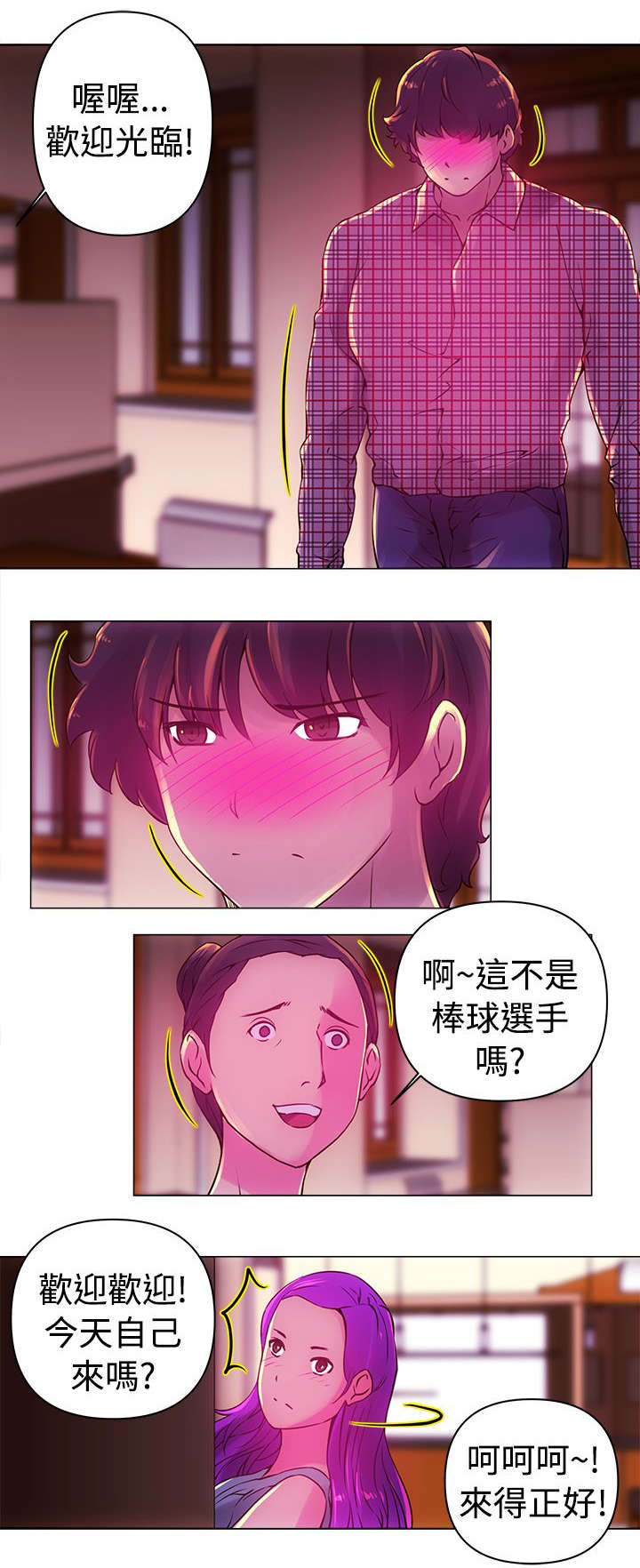 《棒球新星》漫画最新章节第11章胜利免费下拉式在线观看章节第【6】张图片