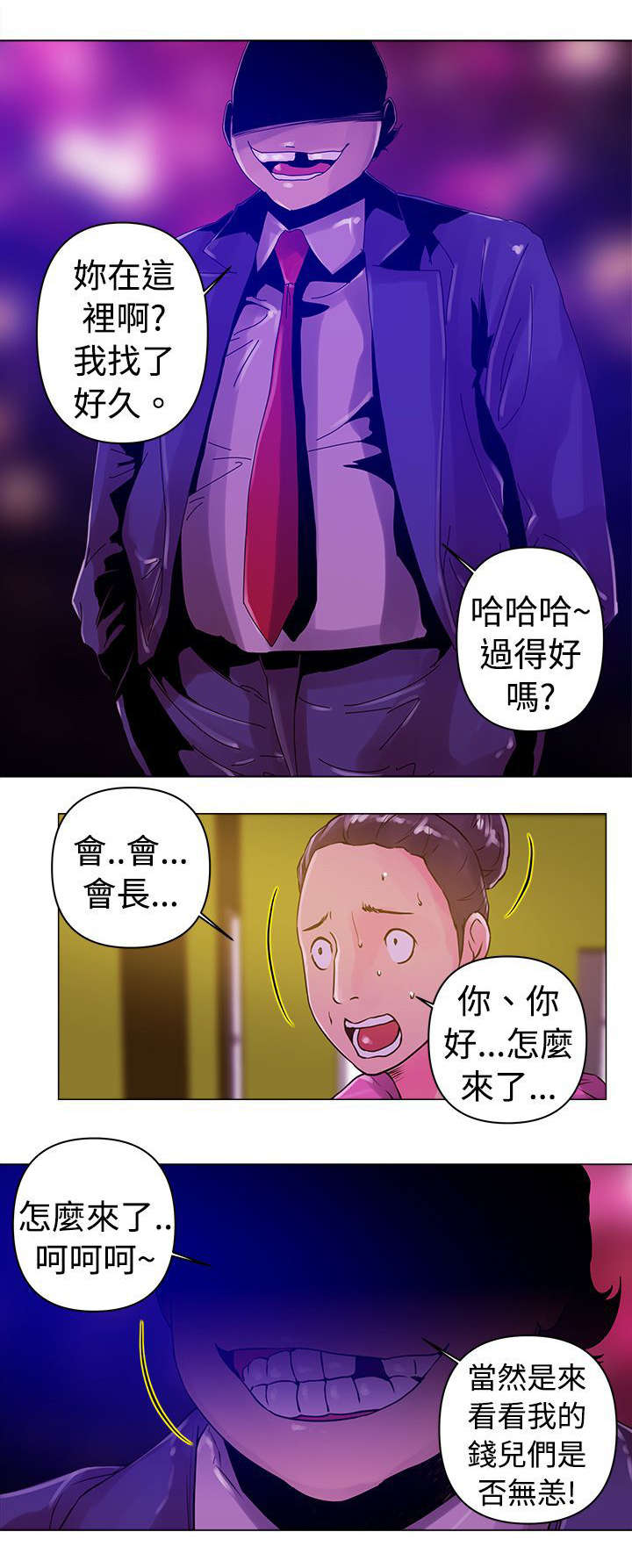 《棒球新星》漫画最新章节第12章带走免费下拉式在线观看章节第【1】张图片