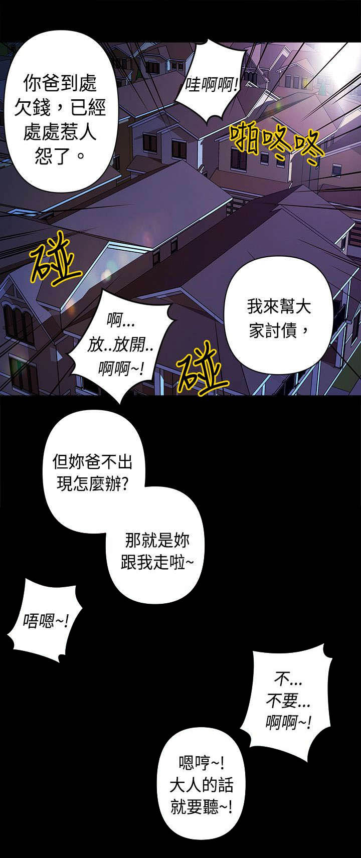 《棒球新星》漫画最新章节第13章迷恋免费下拉式在线观看章节第【9】张图片