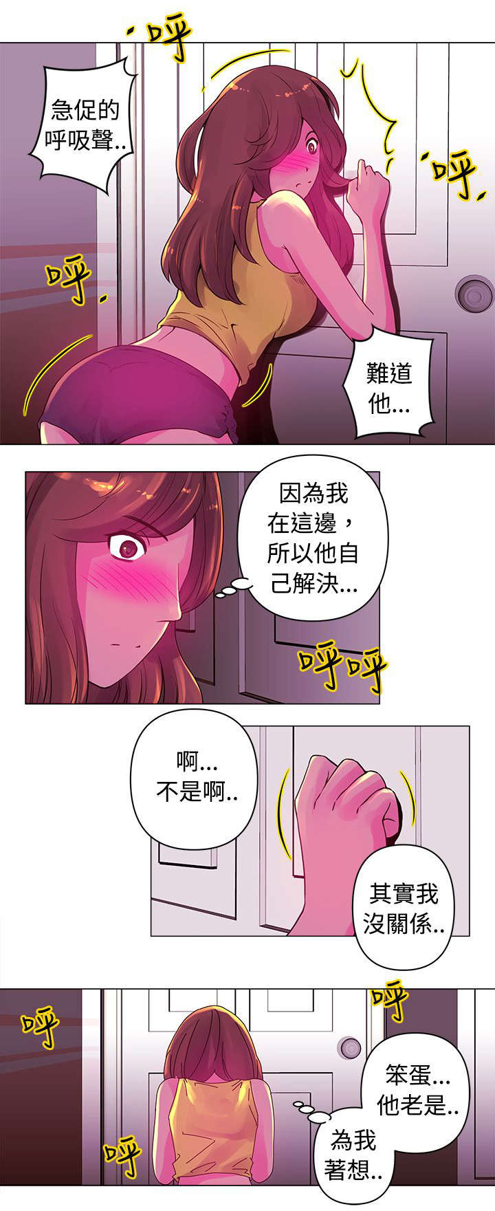 《棒球新星》漫画最新章节第13章迷恋免费下拉式在线观看章节第【6】张图片