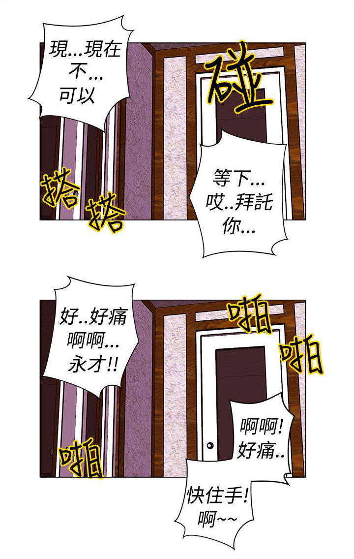 《棒球新星》漫画最新章节第15章作战免费下拉式在线观看章节第【8】张图片