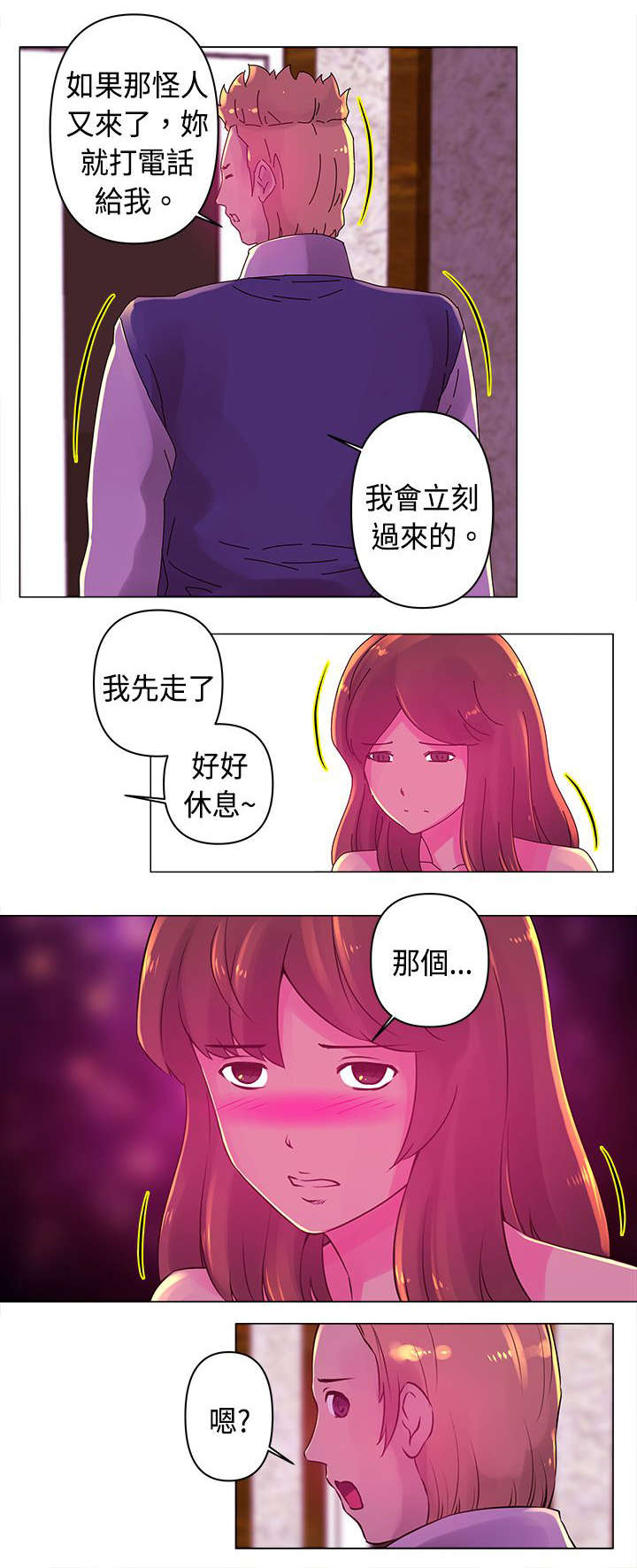 《棒球新星》漫画最新章节第17章噩梦免费下拉式在线观看章节第【5】张图片