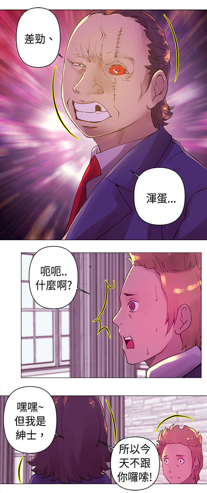 《棒球新星》漫画最新章节第17章噩梦免费下拉式在线观看章节第【10】张图片