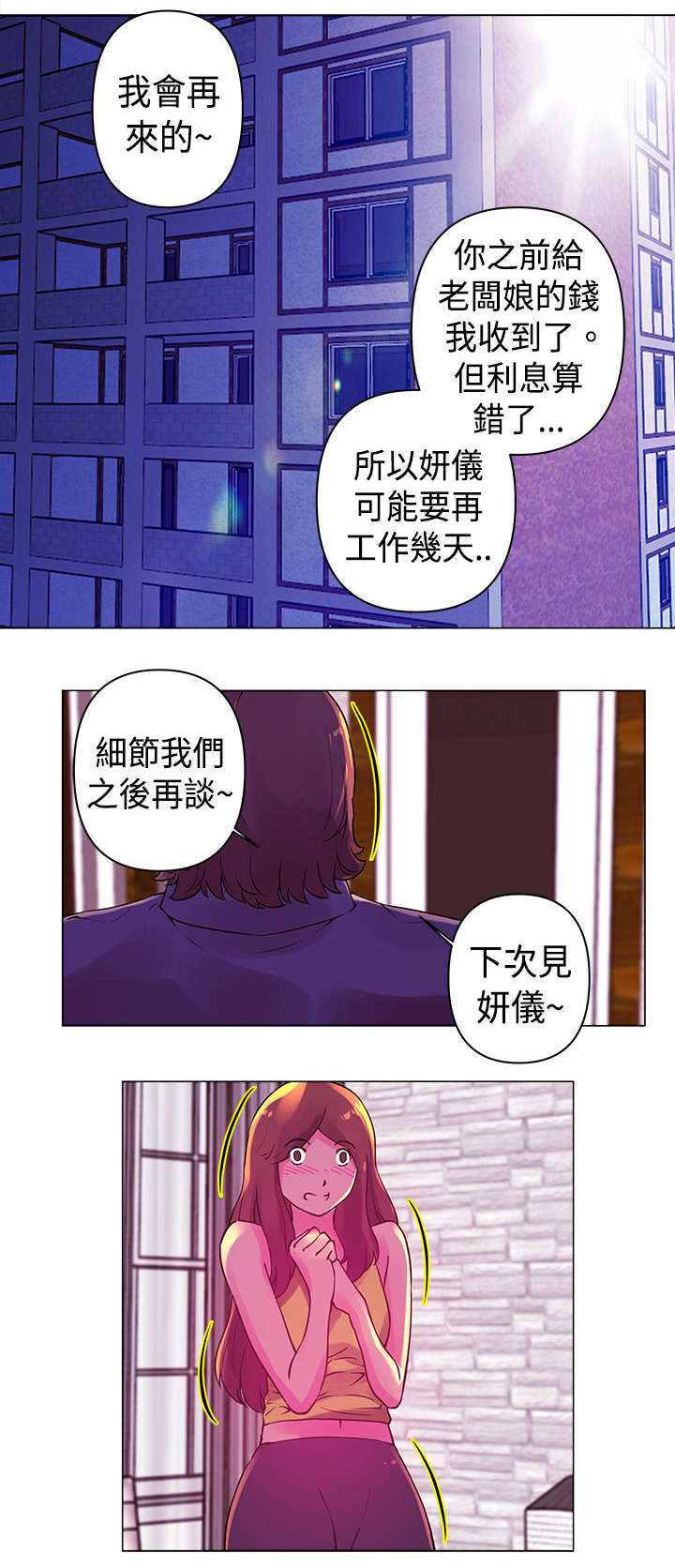 《棒球新星》漫画最新章节第17章噩梦免费下拉式在线观看章节第【9】张图片