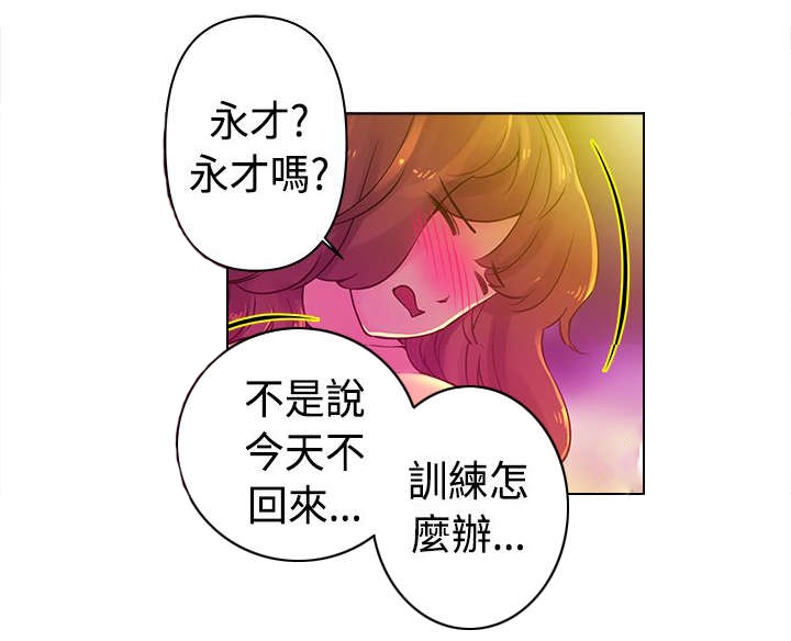 《棒球新星》漫画最新章节第18章激情免费下拉式在线观看章节第【8】张图片