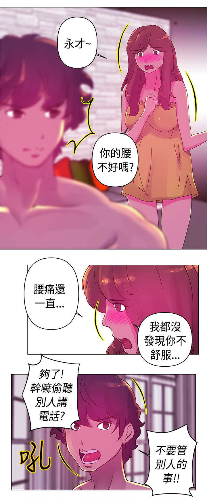 《棒球新星》漫画最新章节第19章拒绝免费下拉式在线观看章节第【6】张图片