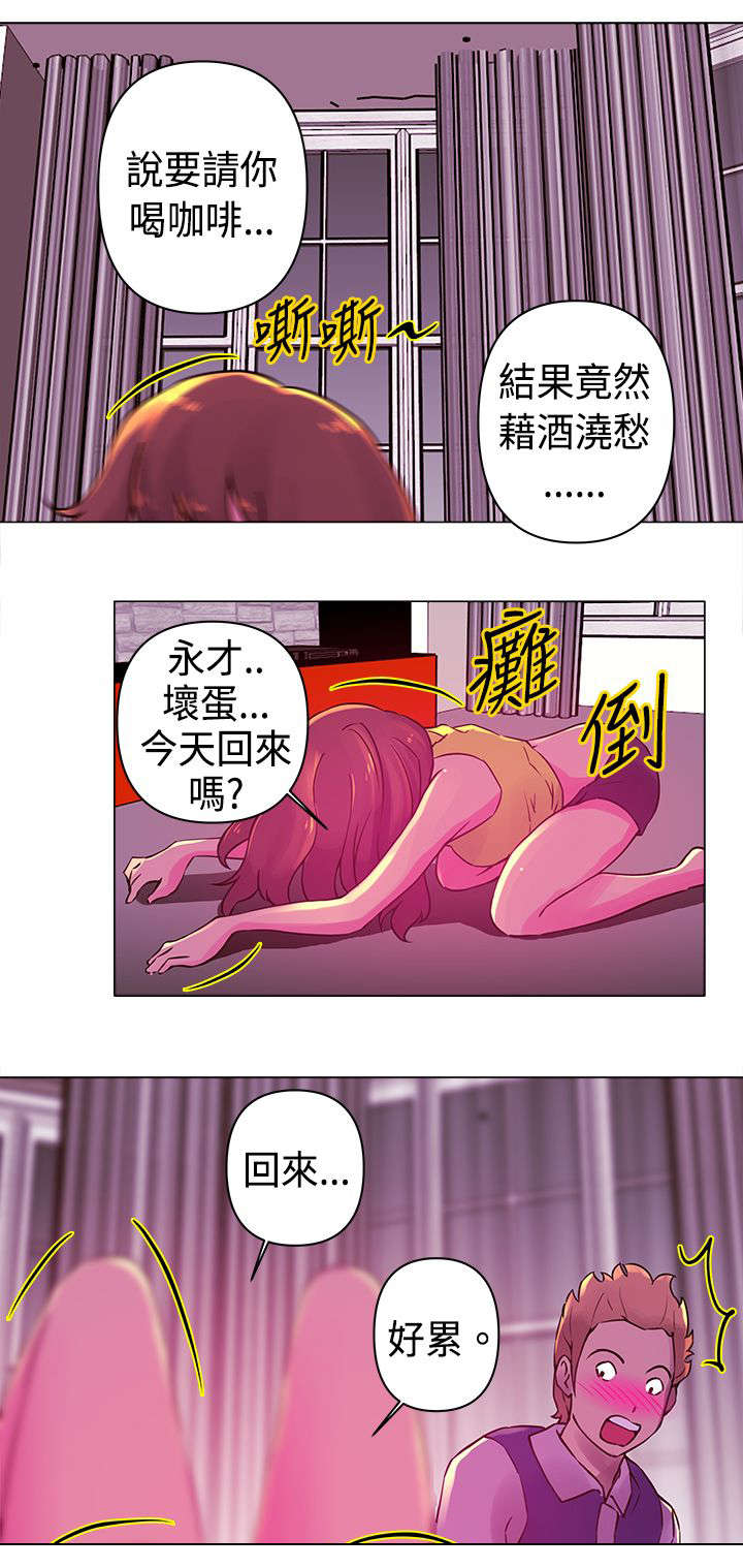 《棒球新星》漫画最新章节第20章诱惑免费下拉式在线观看章节第【3】张图片