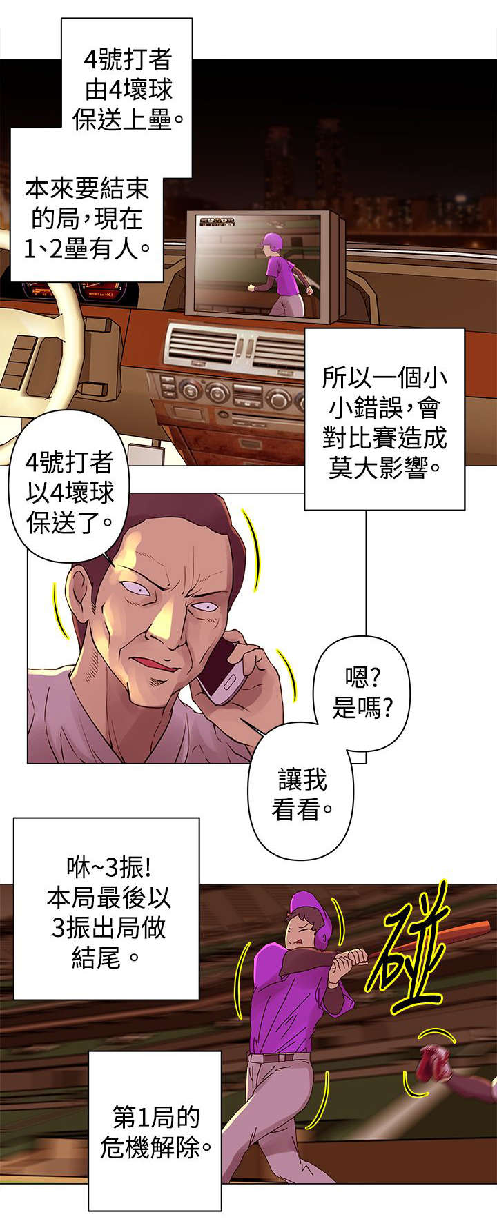 《棒球新星》漫画最新章节第27章回家免费下拉式在线观看章节第【7】张图片