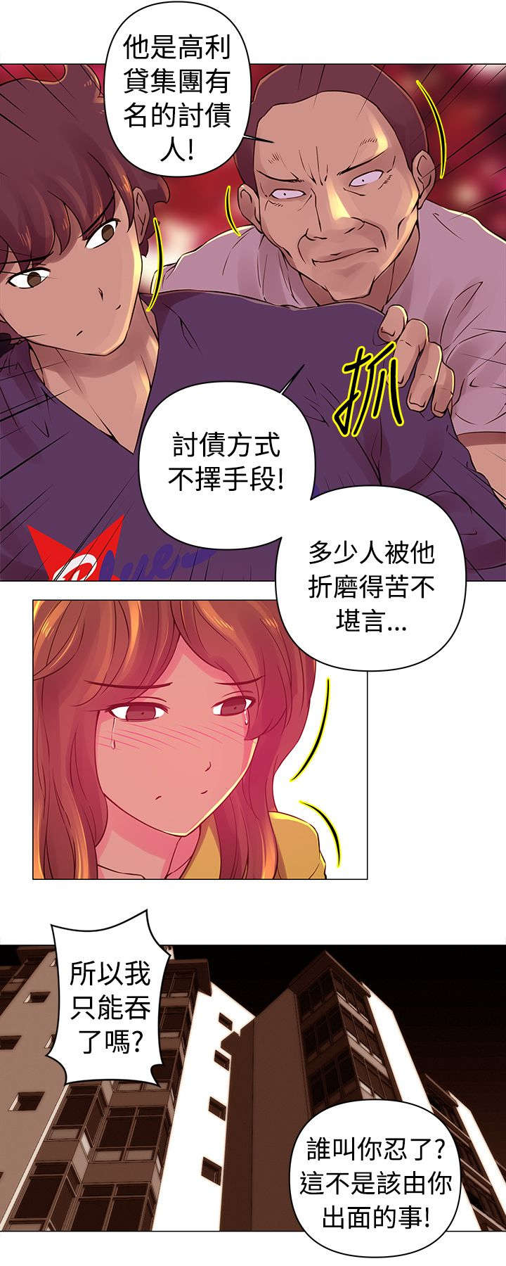 《棒球新星》漫画最新章节第28章调查免费下拉式在线观看章节第【7】张图片