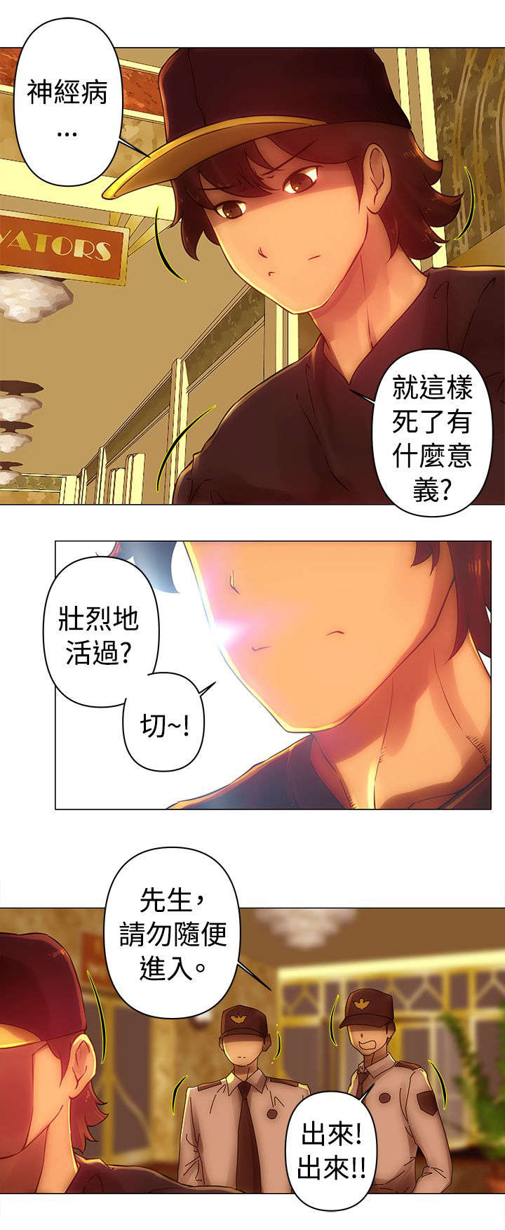 《棒球新星》漫画最新章节第33章测试免费下拉式在线观看章节第【12】张图片