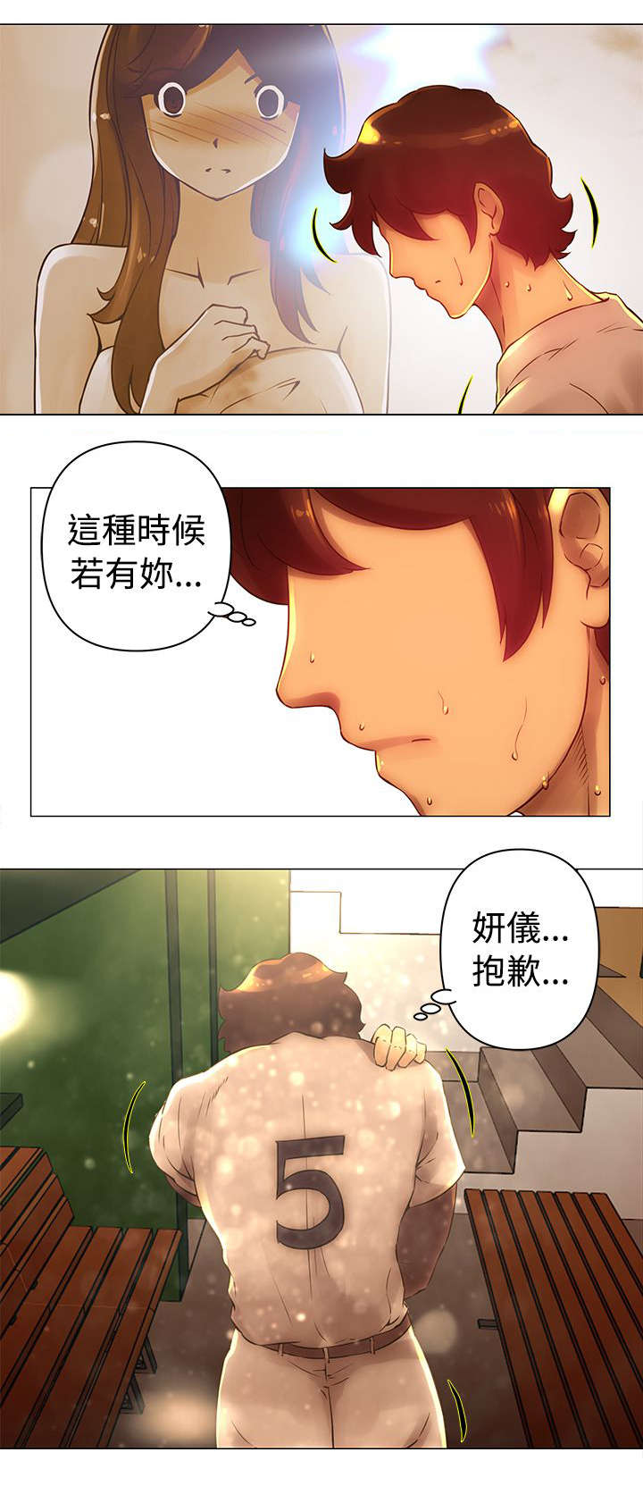 《棒球新星》漫画最新章节第33章测试免费下拉式在线观看章节第【3】张图片