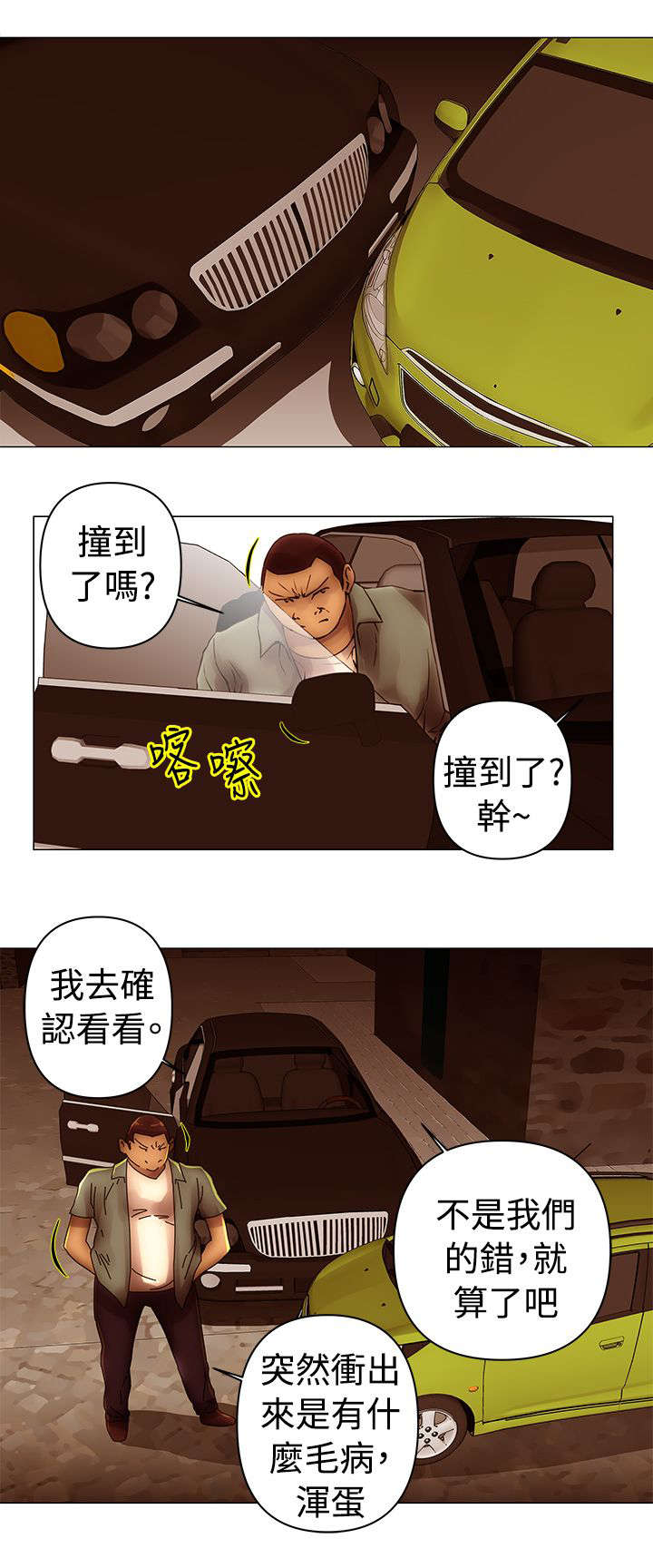 《棒球新星》漫画最新章节第39章圈套免费下拉式在线观看章节第【7】张图片