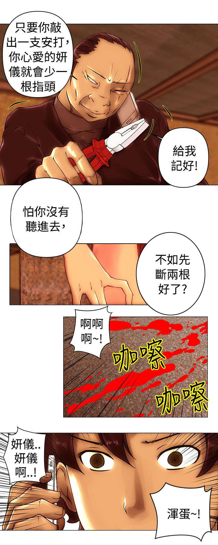 《棒球新星》漫画最新章节第44章威胁免费下拉式在线观看章节第【1】张图片