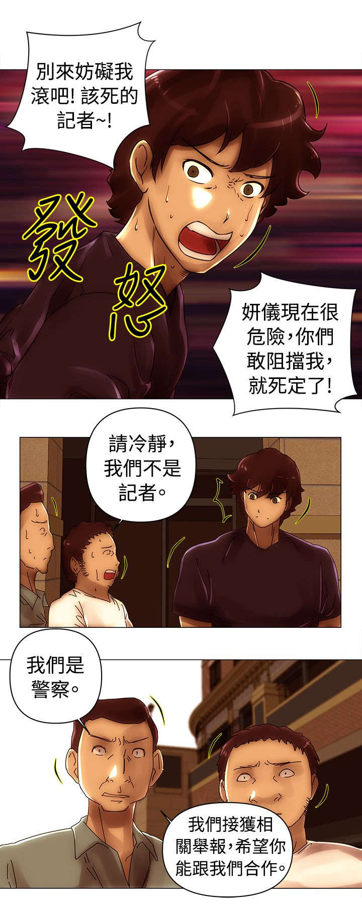 《棒球新星》漫画最新章节第45章折磨免费下拉式在线观看章节第【5】张图片