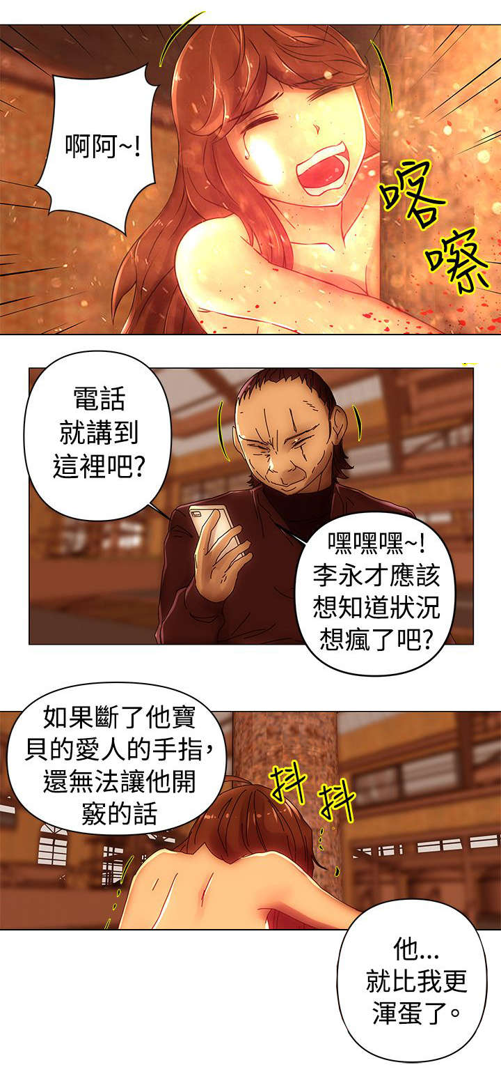 《棒球新星》漫画最新章节第45章折磨免费下拉式在线观看章节第【10】张图片