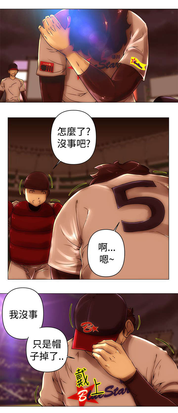 棒球新星-第47章危机全彩韩漫标签