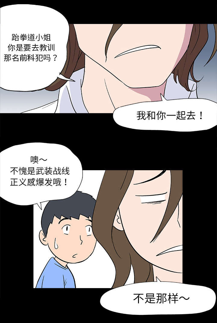 《孤岛猎场》漫画最新章节第3章求救免费下拉式在线观看章节第【9】张图片