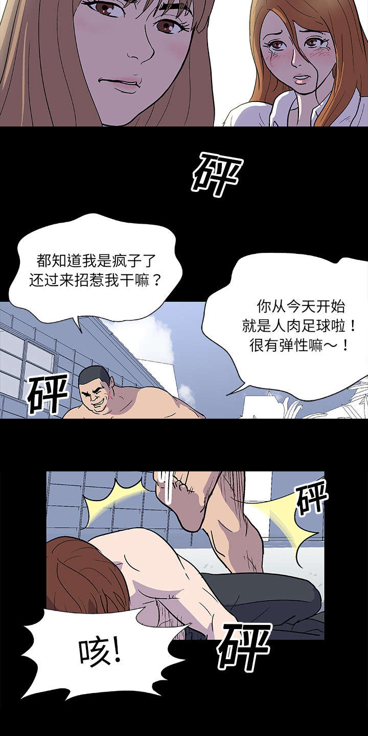 《孤岛猎场》漫画最新章节第3章求救免费下拉式在线观看章节第【2】张图片