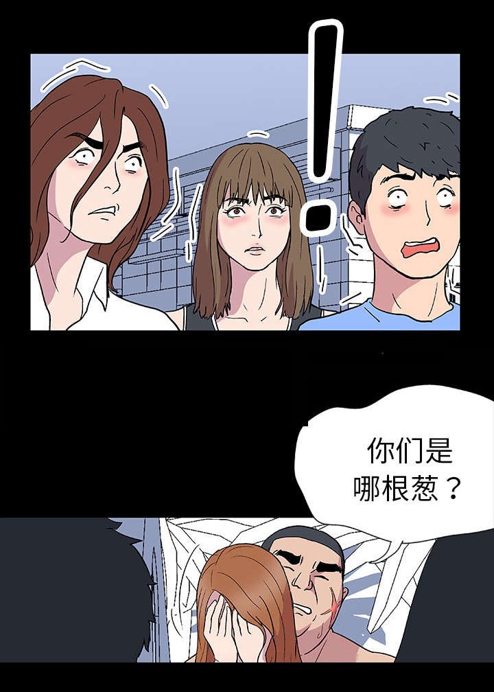 《孤岛猎场》漫画最新章节第3章求救免费下拉式在线观看章节第【7】张图片