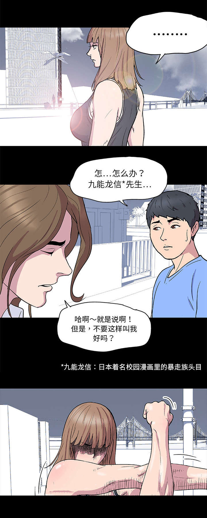 《孤岛猎场》漫画最新章节第3章求救免费下拉式在线观看章节第【10】张图片