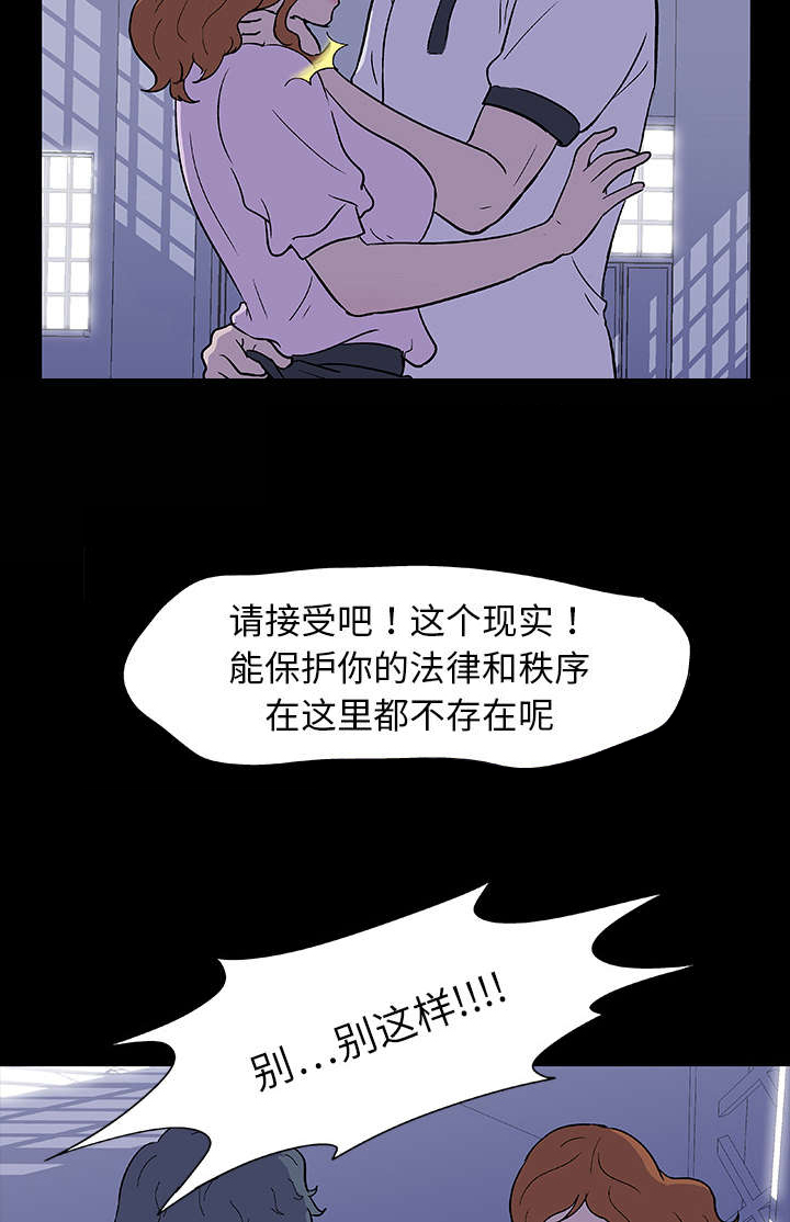 《孤岛猎场》漫画最新章节第4章争斗免费下拉式在线观看章节第【8】张图片