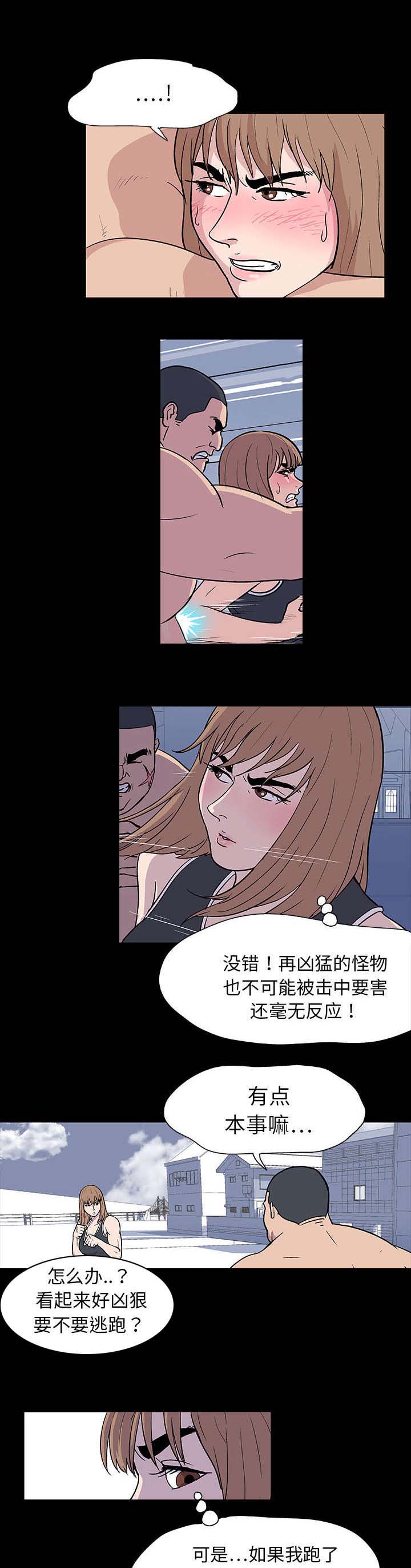 《孤岛猎场》漫画最新章节第5章现实免费下拉式在线观看章节第【8】张图片