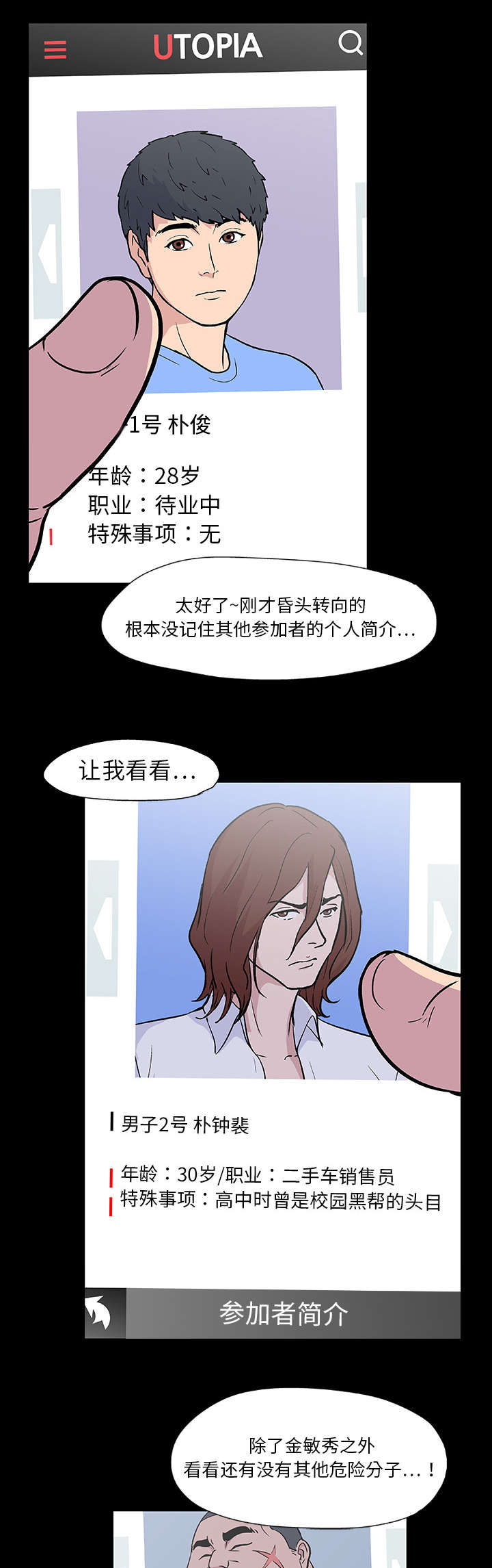 《孤岛猎场》漫画最新章节第7章本能免费下拉式在线观看章节第【6】张图片