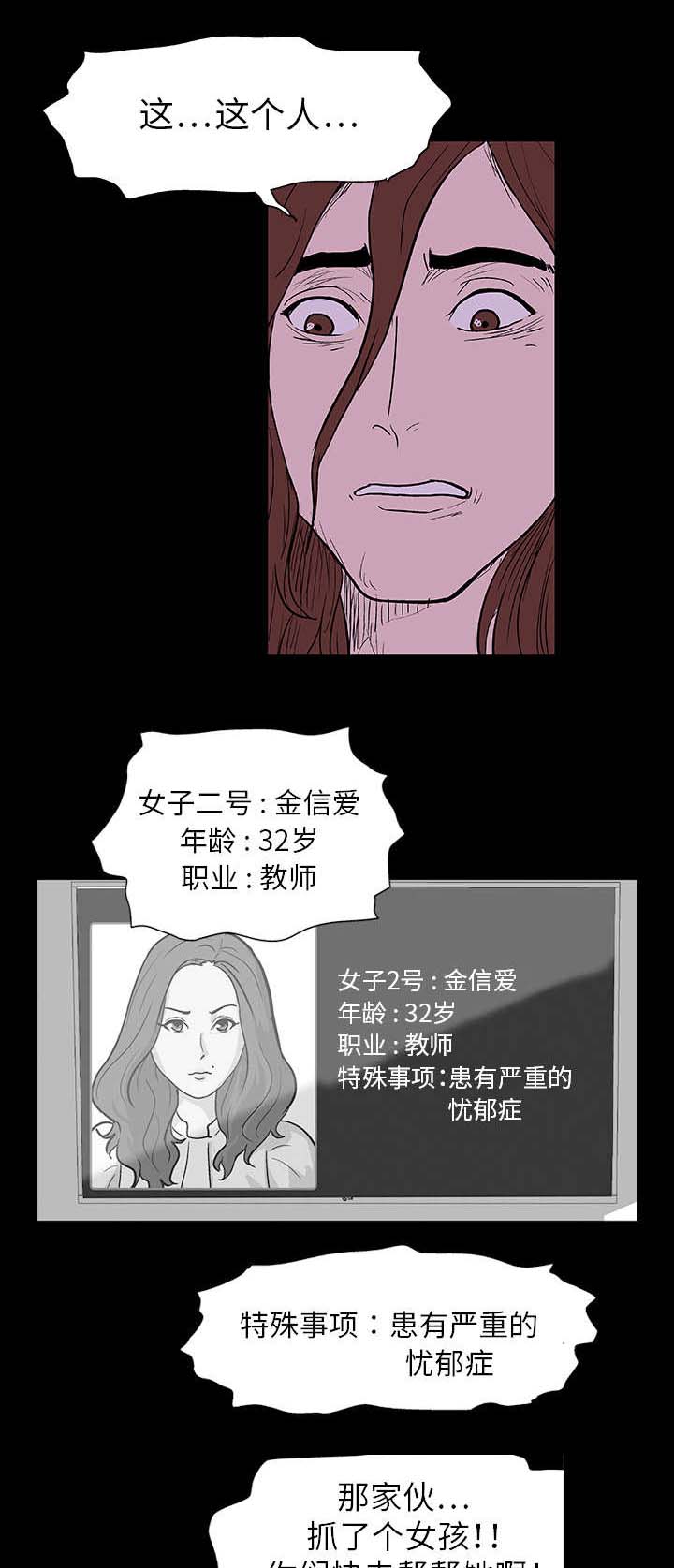 《孤岛猎场》漫画最新章节第7章本能免费下拉式在线观看章节第【11】张图片