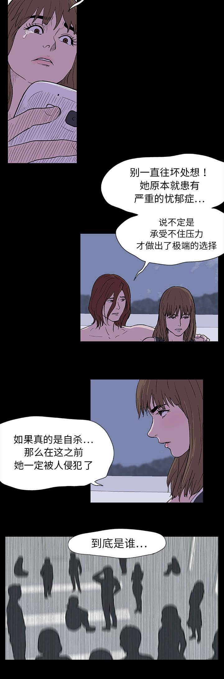 《孤岛猎场》漫画最新章节第7章本能免费下拉式在线观看章节第【8】张图片