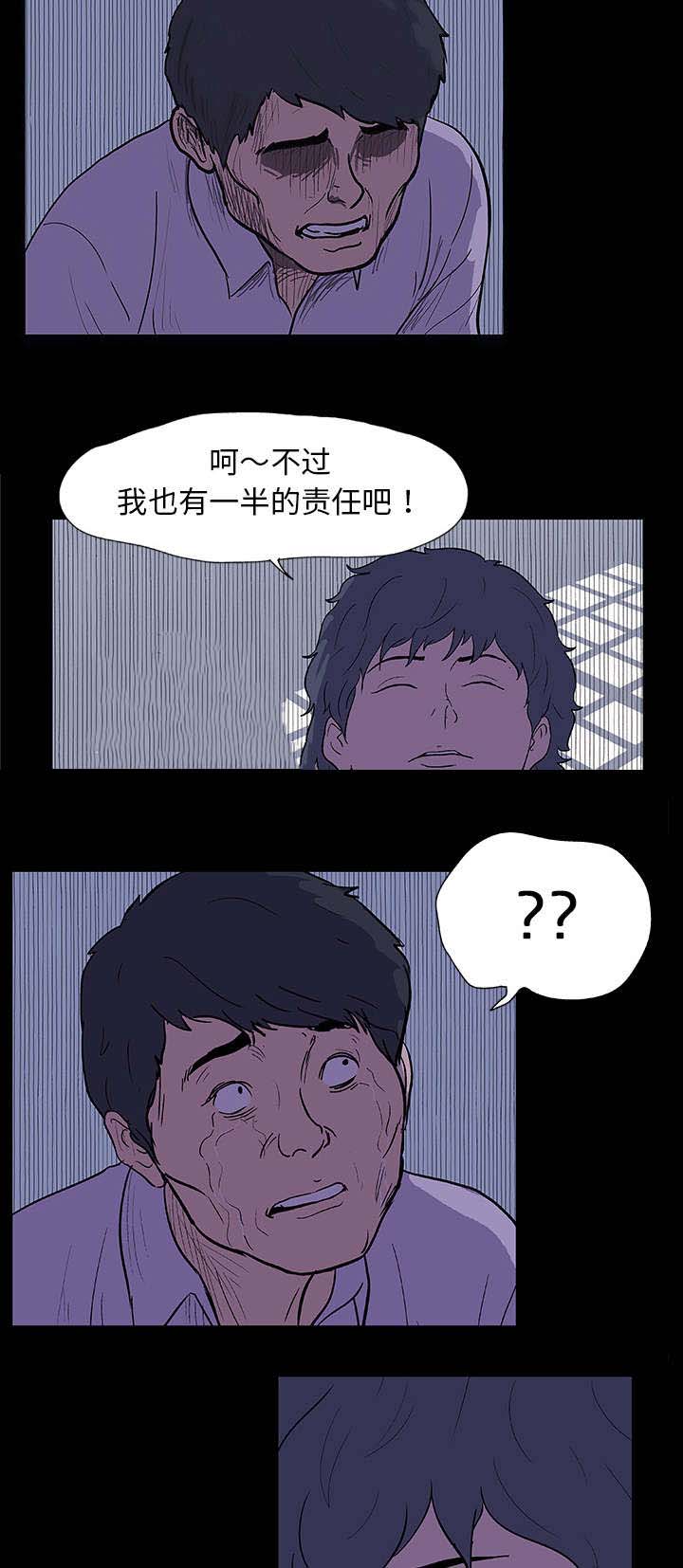 《孤岛猎场》漫画最新章节第10章心狠手辣免费下拉式在线观看章节第【9】张图片