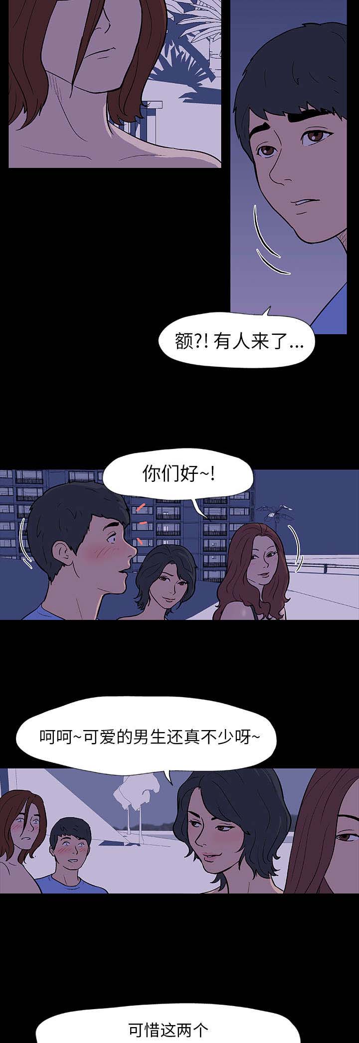 《孤岛猎场》漫画最新章节第11章遇见免费下拉式在线观看章节第【14】张图片