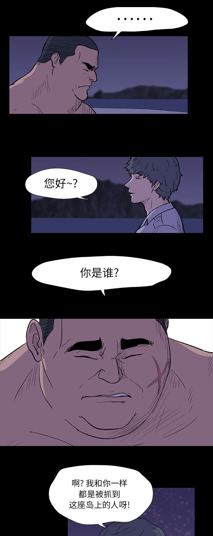 《孤岛猎场》漫画最新章节第12章机会免费下拉式在线观看章节第【11】张图片