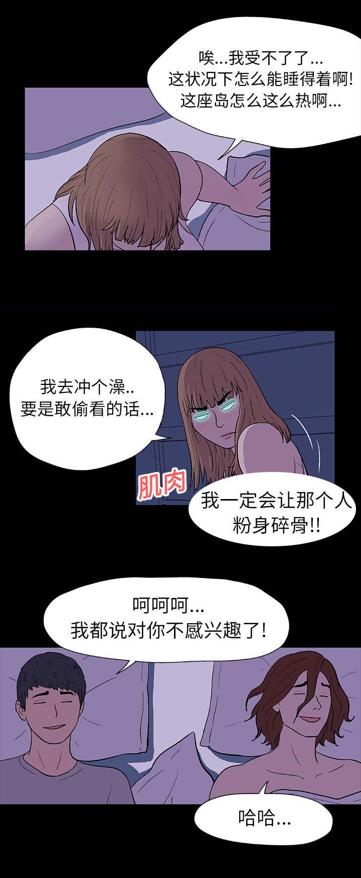 《孤岛猎场》漫画最新章节第14章入侵者免费下拉式在线观看章节第【7】张图片