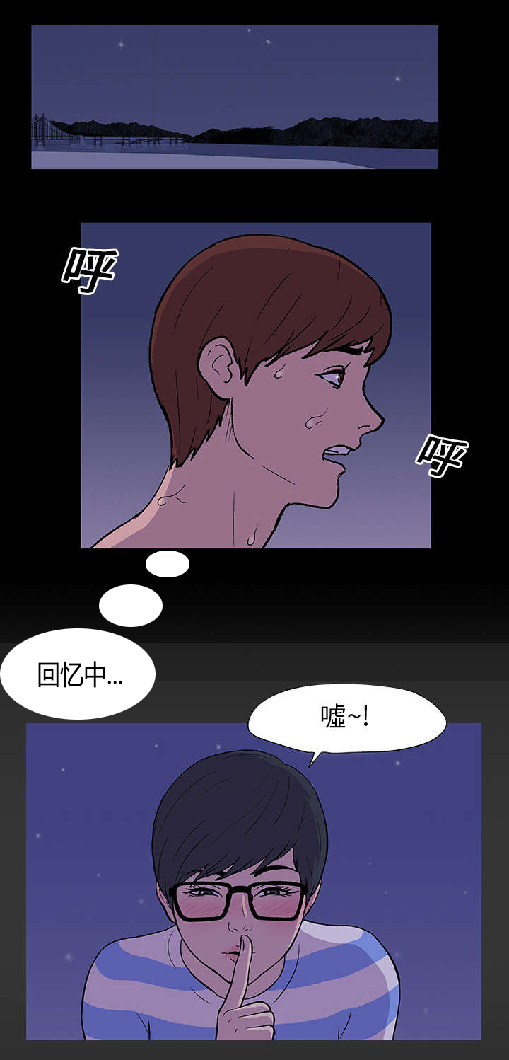 《孤岛猎场》漫画最新章节第15章威胁免费下拉式在线观看章节第【9】张图片