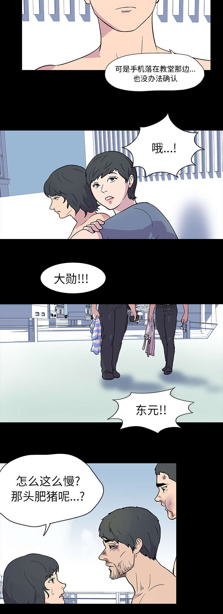 《孤岛猎场》漫画最新章节第20章带她走免费下拉式在线观看章节第【15】张图片