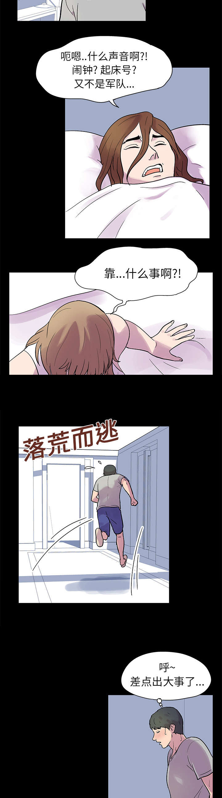 《孤岛猎场》漫画最新章节第21章一亿免费下拉式在线观看章节第【10】张图片