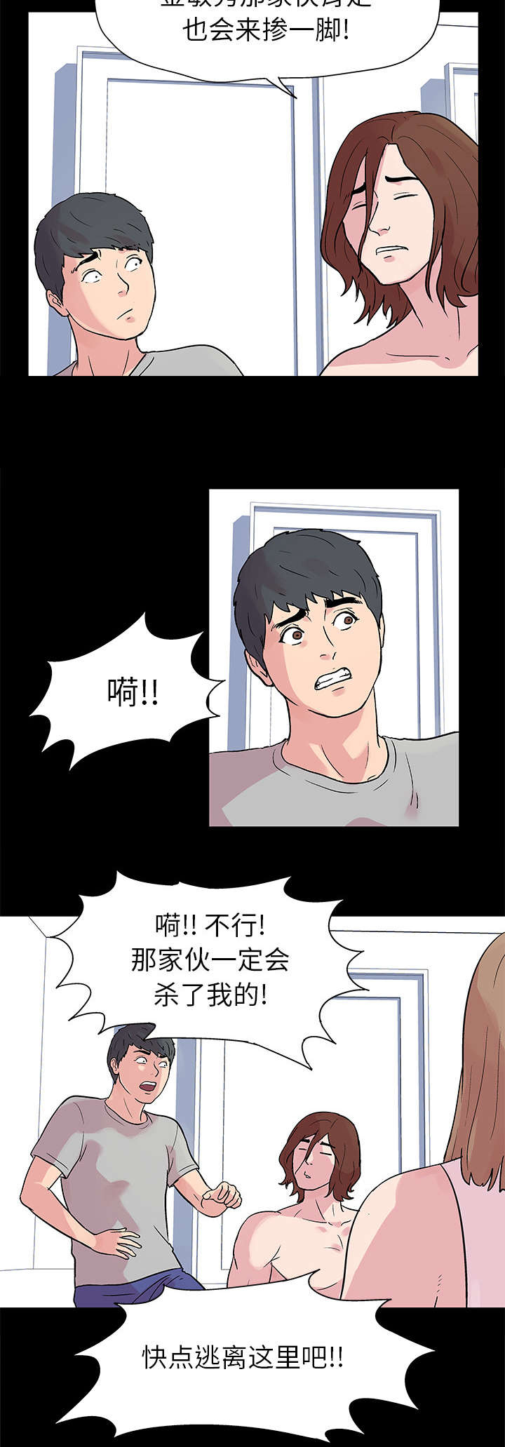 《孤岛猎场》漫画最新章节第21章一亿免费下拉式在线观看章节第【4】张图片