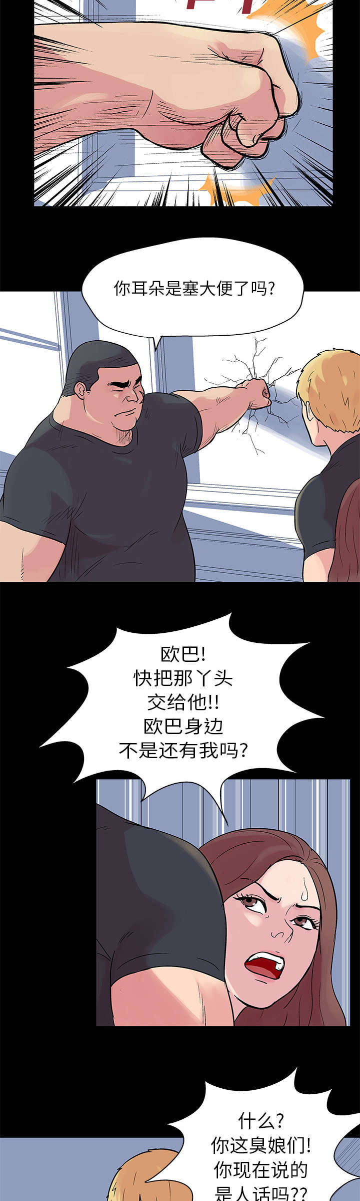 《孤岛猎场》漫画最新章节第23章逃过一劫免费下拉式在线观看章节第【5】张图片