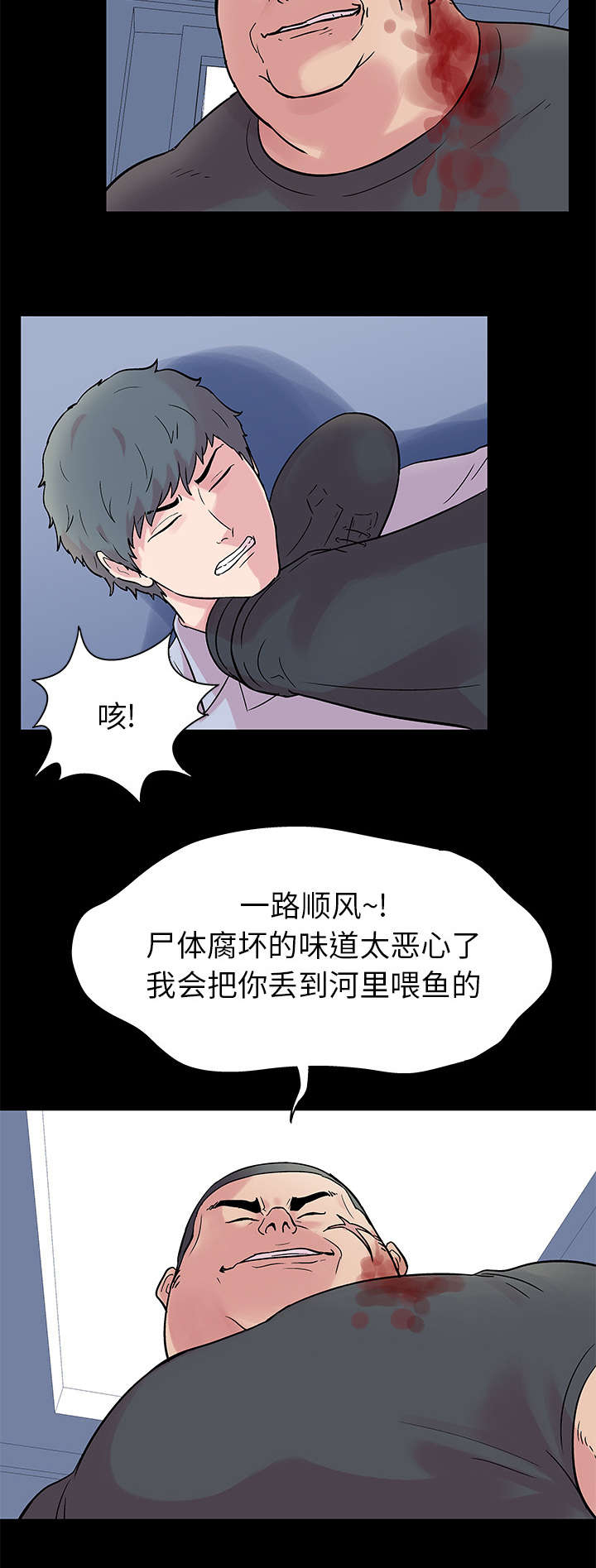 《孤岛猎场》漫画最新章节第26章危险免费下拉式在线观看章节第【1】张图片