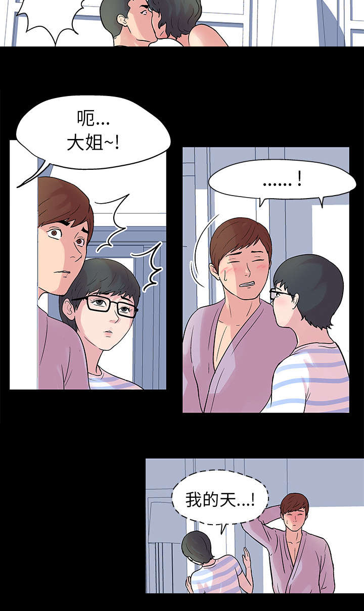 《孤岛猎场》漫画最新章节第27章赶走免费下拉式在线观看章节第【9】张图片