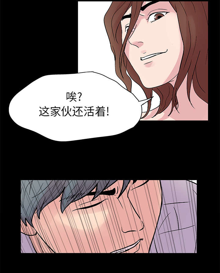 《孤岛猎场》漫画最新章节第27章赶走免费下拉式在线观看章节第【3】张图片