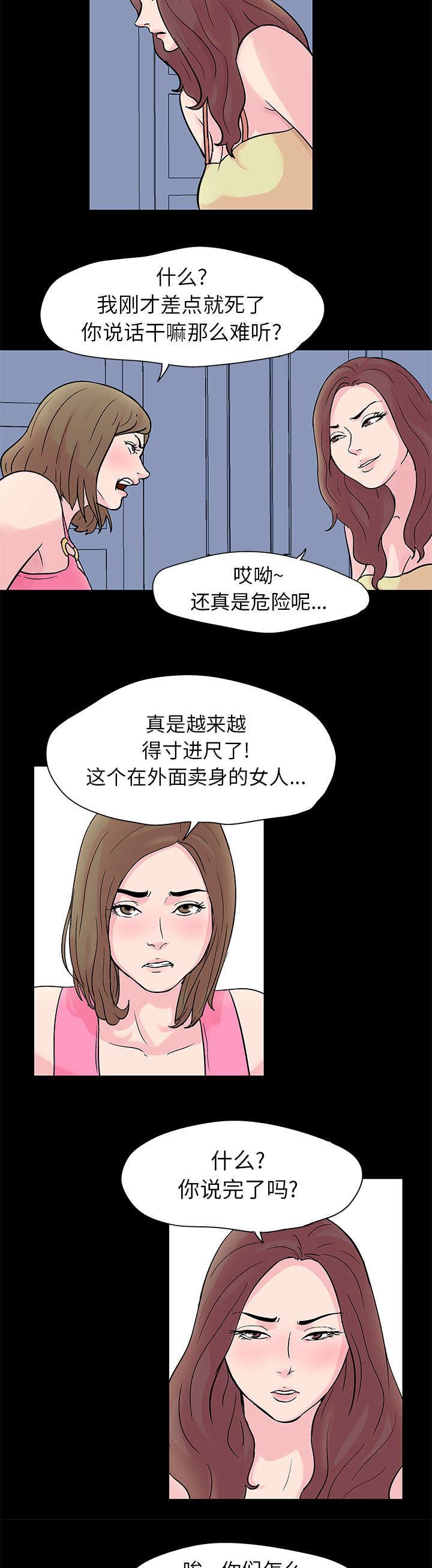 《孤岛猎场》漫画最新章节第29章下手免费下拉式在线观看章节第【9】张图片