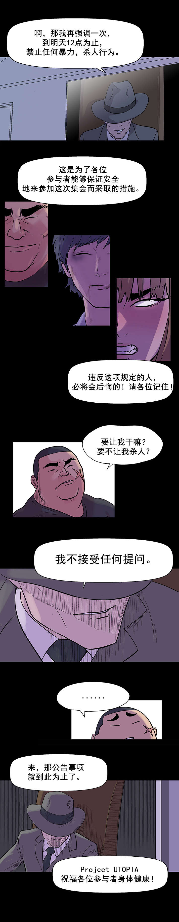 《孤岛猎场》漫画最新章节第35章账户免费下拉式在线观看章节第【2】张图片