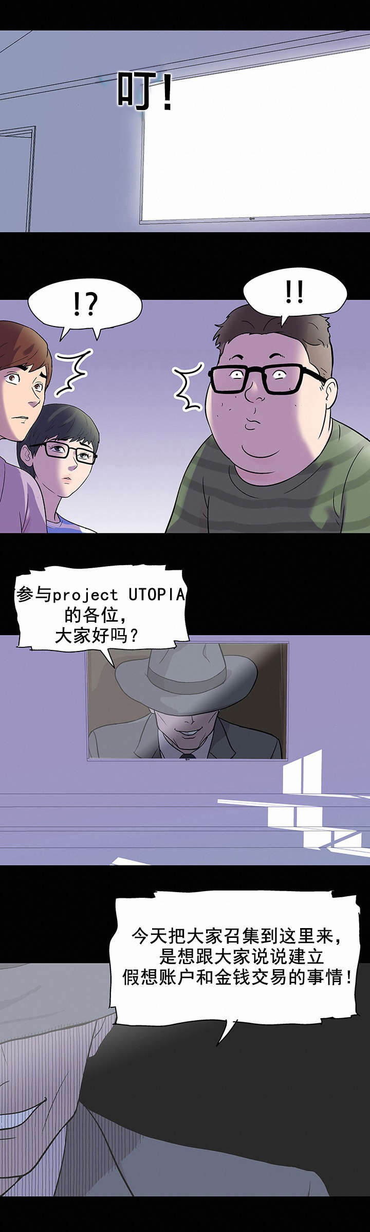 《孤岛猎场》漫画最新章节第35章账户免费下拉式在线观看章节第【9】张图片