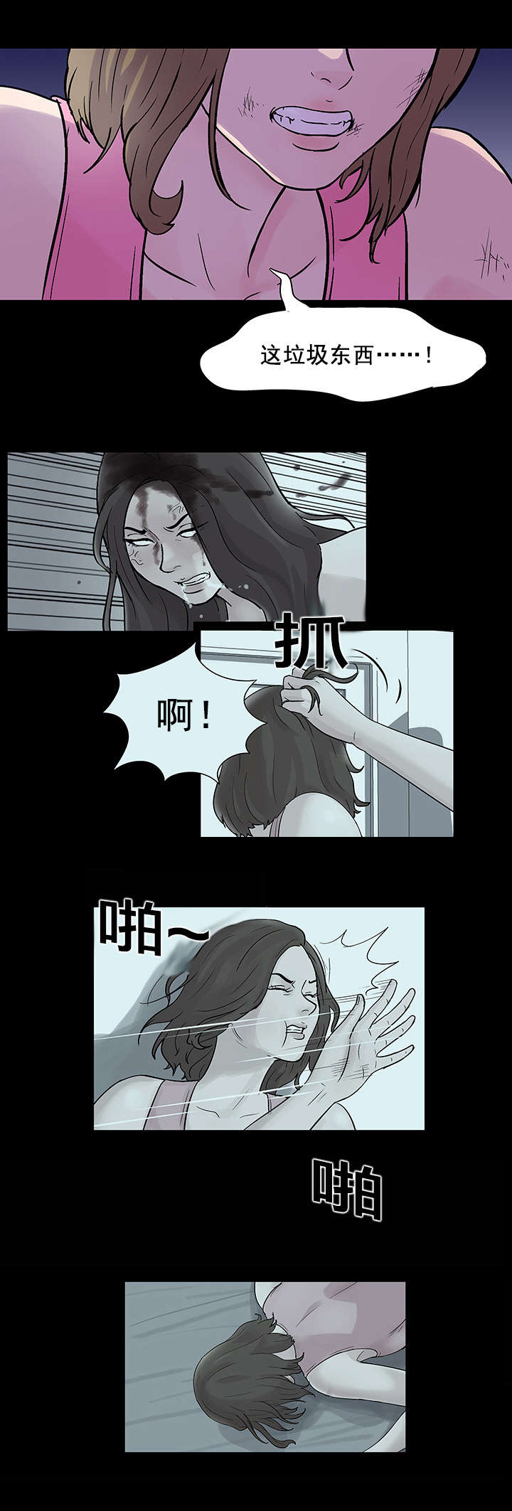 《孤岛猎场》漫画最新章节第37章违反规则免费下拉式在线观看章节第【6】张图片