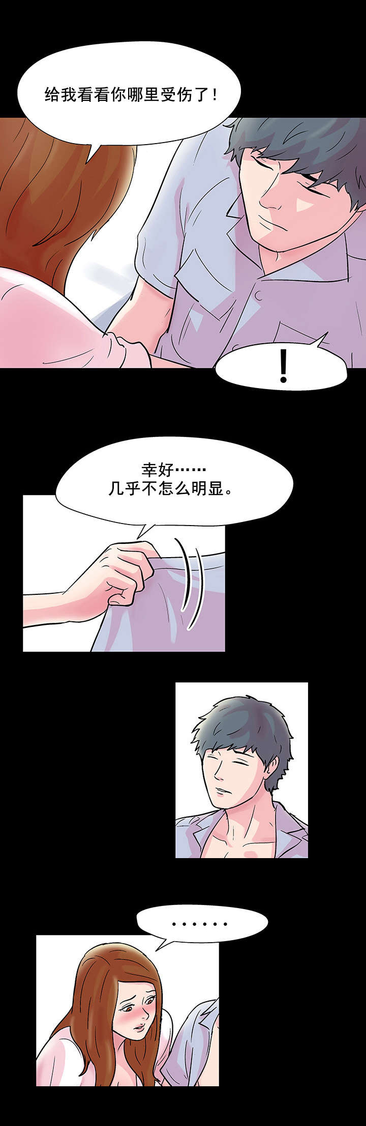 《孤岛猎场》漫画最新章节第40章剑道免费下拉式在线观看章节第【14】张图片