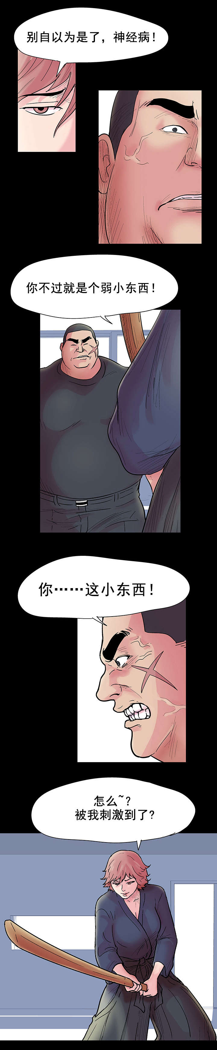 《孤岛猎场》漫画最新章节第41章周旋免费下拉式在线观看章节第【6】张图片