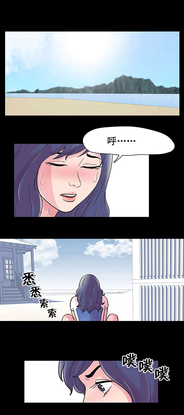 《孤岛猎场》漫画最新章节第44章人格分裂免费下拉式在线观看章节第【11】张图片